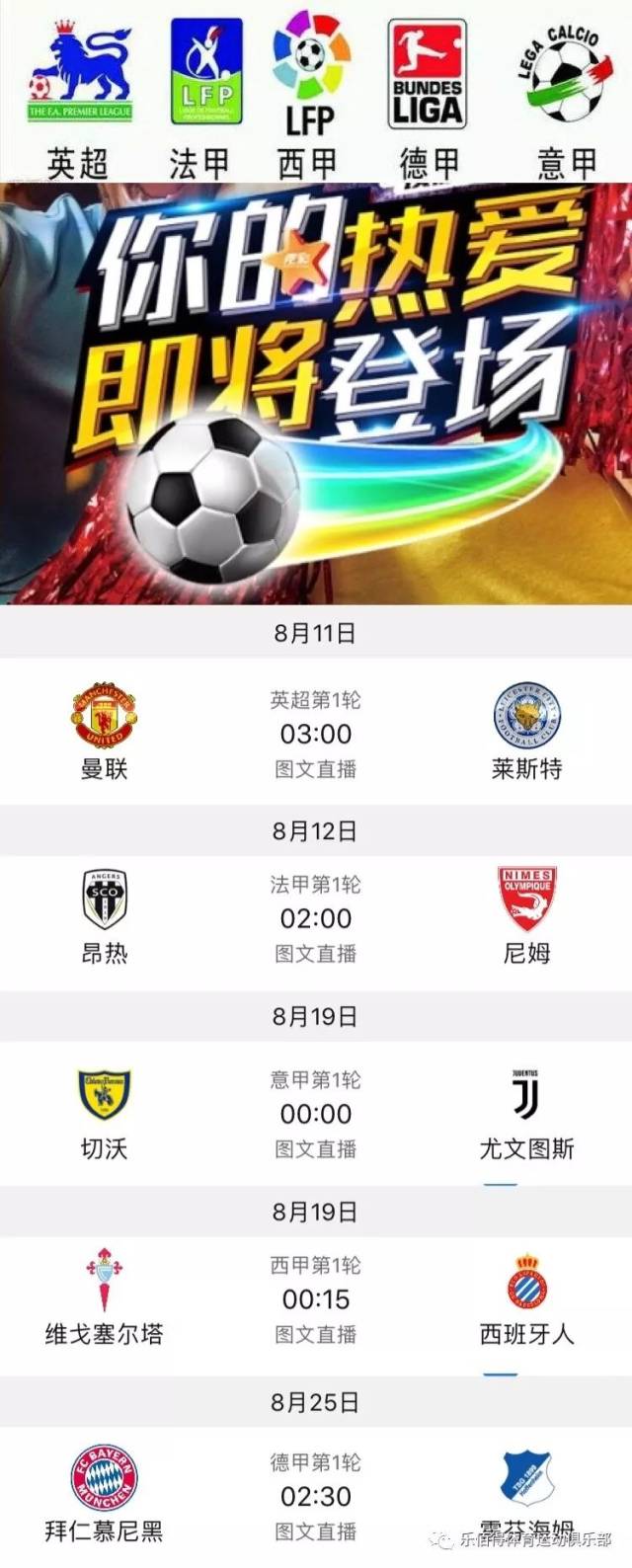 塞罗那俱乐